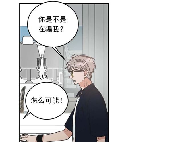 《从结束开始》第二季 第28话 二选一 第6页