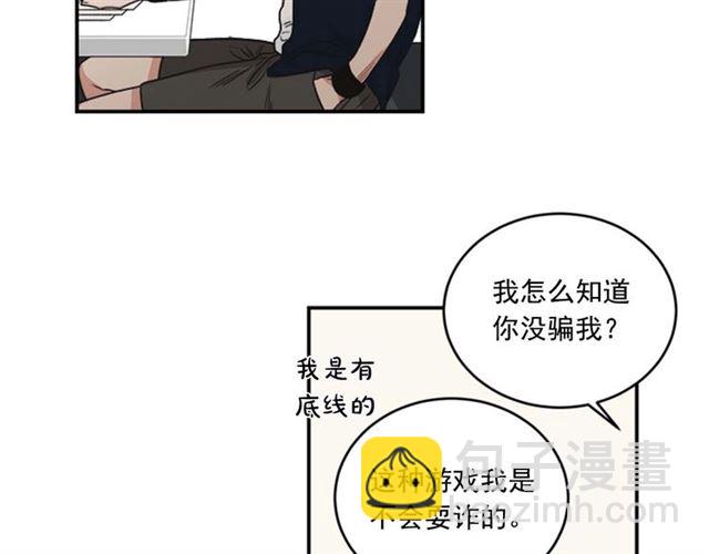 《从结束开始》第二季 第28话 二选一 第7页