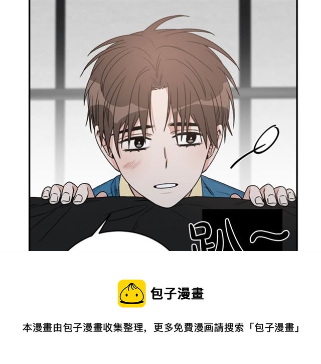 《从结束开始》第二季 第29话 绑架 第11页