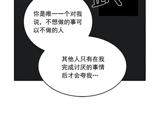 《从结束开始》第二季 第29话 绑架 第12页