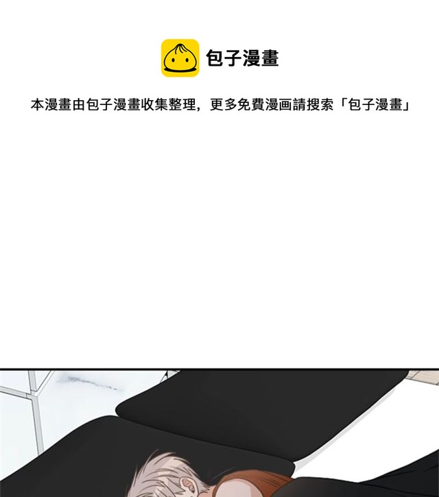 《从结束开始》第二季 第29话 绑架 第1页