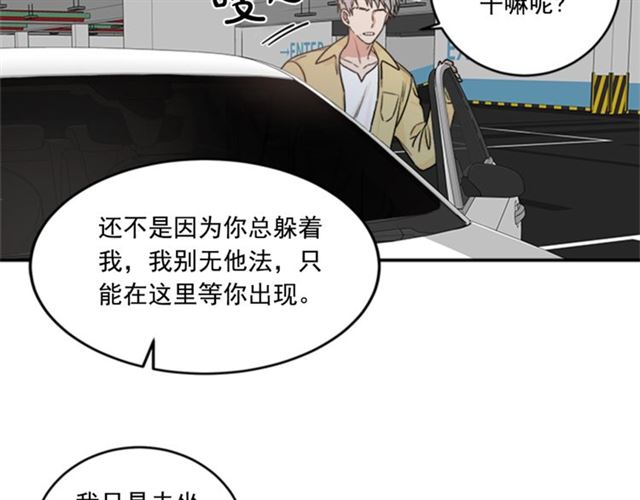《从结束开始》第二季 第29话 绑架 第22页