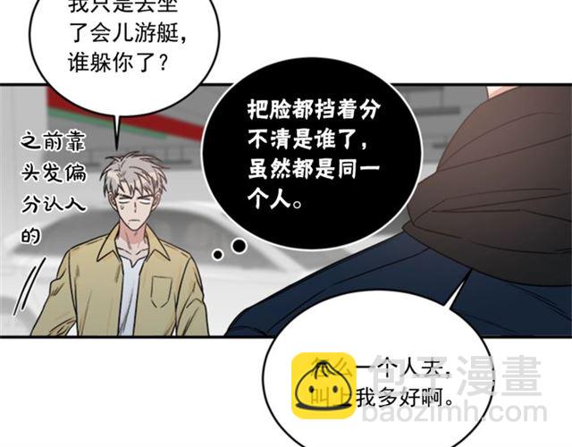 《从结束开始》第二季 第29话 绑架 第23页