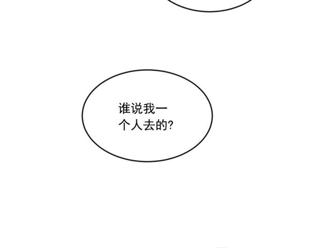 《从结束开始》第二季 第29话 绑架 第24页