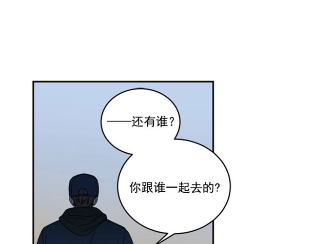 《从结束开始》第二季 第29话 绑架 第27页