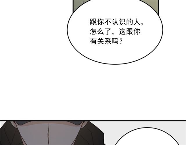 《从结束开始》第二季 第29话 绑架 第30页
