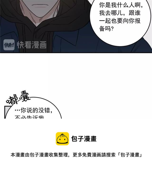 《从结束开始》第二季 第29话 绑架 第31页