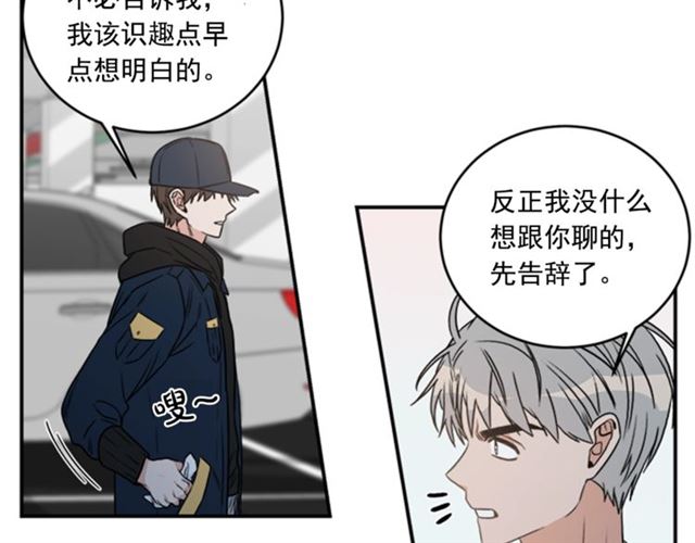 《从结束开始》第二季 第29话 绑架 第32页