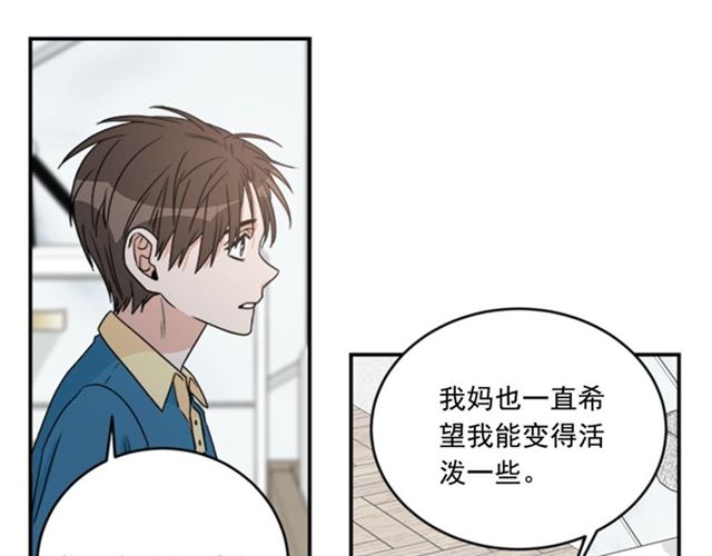 《从结束开始》第二季 第29话 绑架 第3页