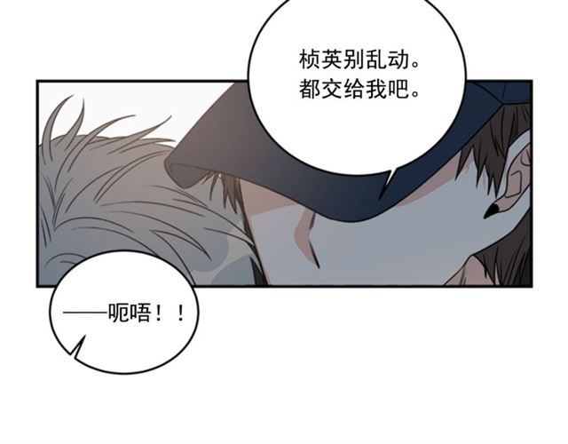 《从结束开始》第二季 第29话 绑架 第40页