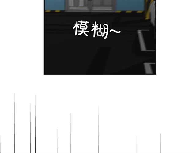《从结束开始》第二季 第29话 绑架 第42页