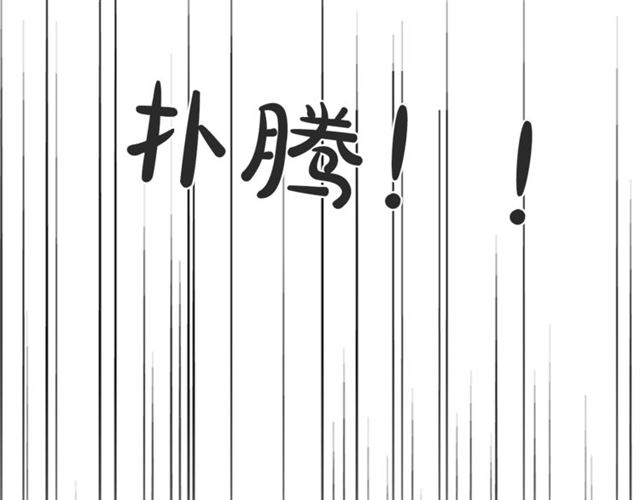 《从结束开始》第二季 第29话 绑架 第43页