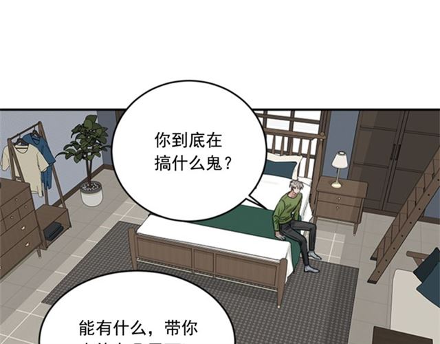 《从结束开始》第二季 第29话 绑架 第46页
