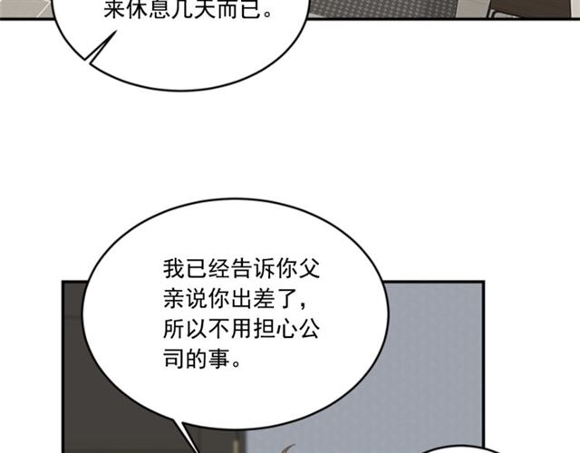 《从结束开始》第二季 第29话 绑架 第47页
