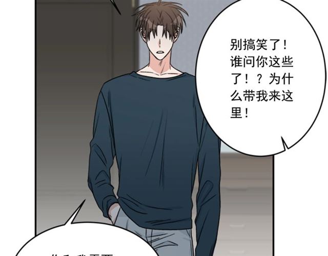 《从结束开始》第二季 第29话 绑架 第48页