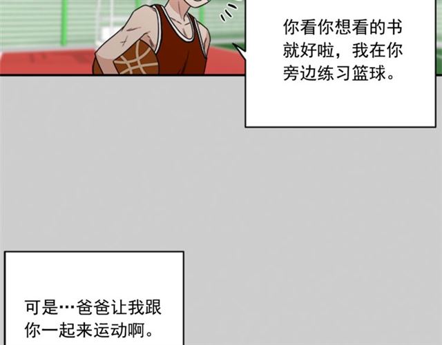 《从结束开始》第二季 第29话 绑架 第6页