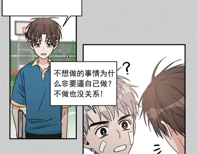 《从结束开始》第二季 第29话 绑架 第7页