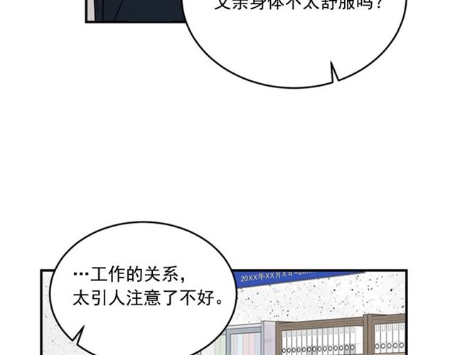 《从结束开始》第二季 第34话 利用 第17页
