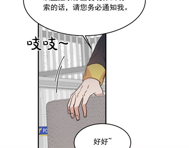 《从结束开始》第二季 第34话 利用 第19页