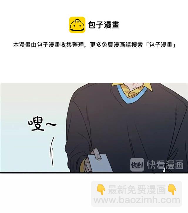 《从结束开始》第二季 第34话 利用 第21页