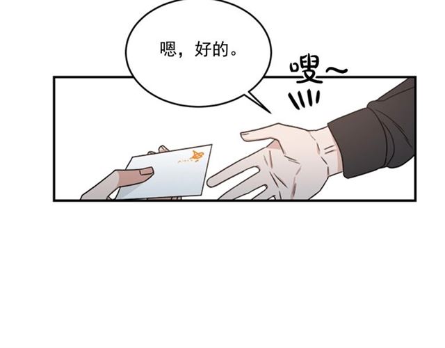 《从结束开始》第二季 第34话 利用 第22页