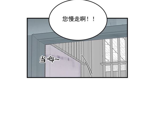 《从结束开始》第二季 第34话 利用 第29页