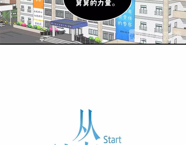 《从结束开始》第二季 第34话 利用 第33页