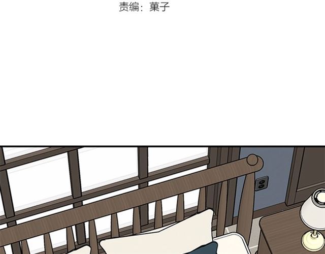 《从结束开始》第二季 第34话 利用 第35页