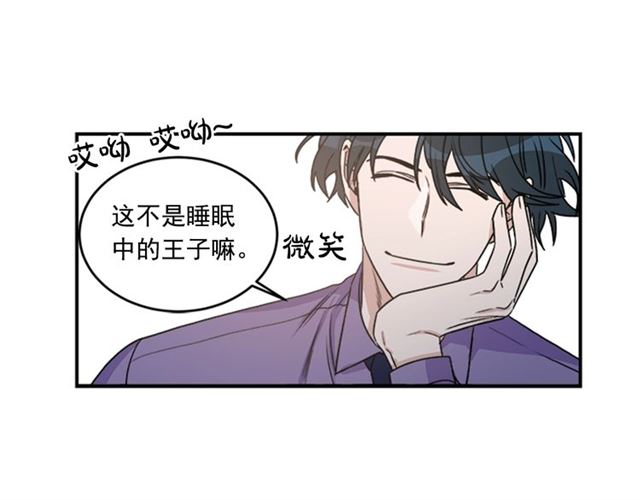 《从结束开始》第二季 第34话 利用 第38页