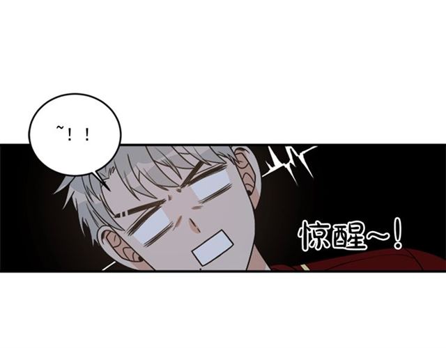 《从结束开始》第二季 第34话 利用 第40页