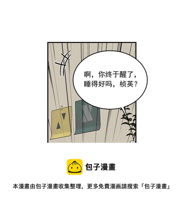 《从结束开始》第二季 第34话 利用 第41页