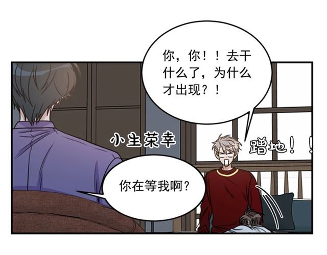《从结束开始》第二季 第34话 利用 第43页