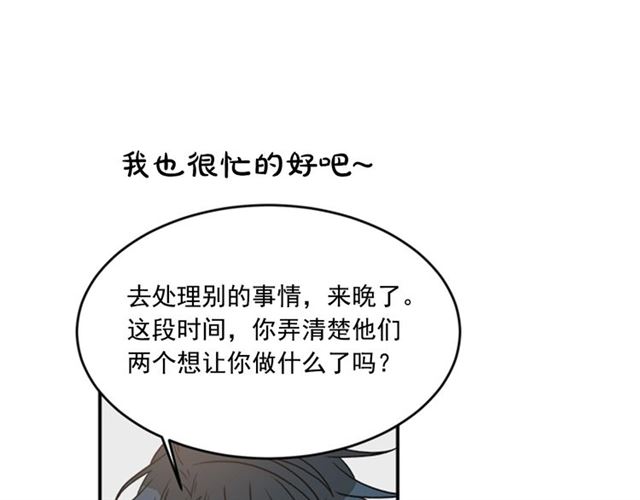 《从结束开始》第二季 第34话 利用 第44页
