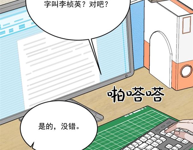 《从结束开始》第二季 第34话 利用 第4页