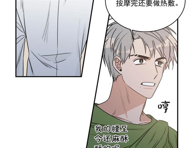 《从结束开始》第二季 第31话 为什么是我 第10页