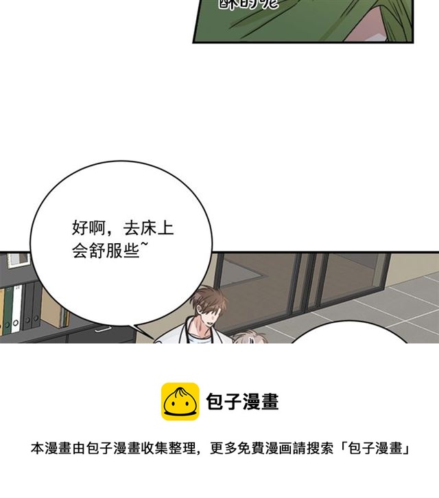 《从结束开始》第二季 第31话 为什么是我 第11页