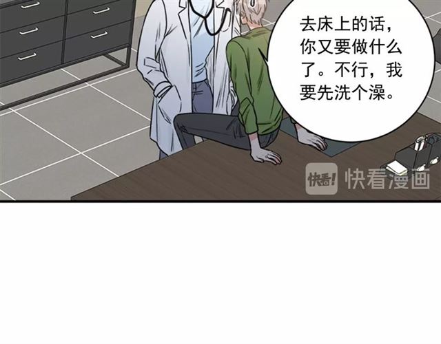 《从结束开始》第二季 第31话 为什么是我 第12页
