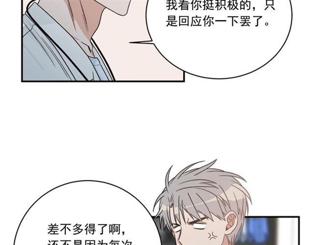 《从结束开始》第二季 第31话 为什么是我 第15页