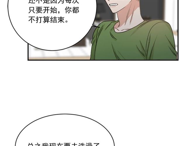 《从结束开始》第二季 第31话 为什么是我 第16页