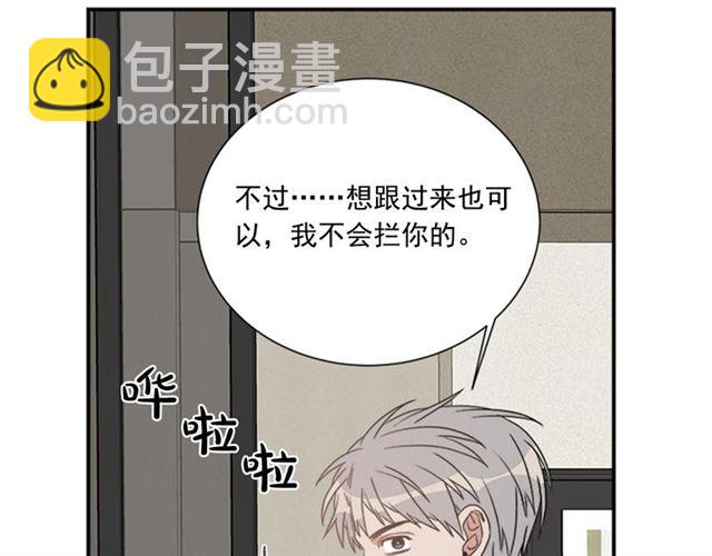 《从结束开始》第二季 第31话 为什么是我 第18页