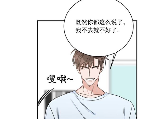 《从结束开始》第二季 第31话 为什么是我 第22页