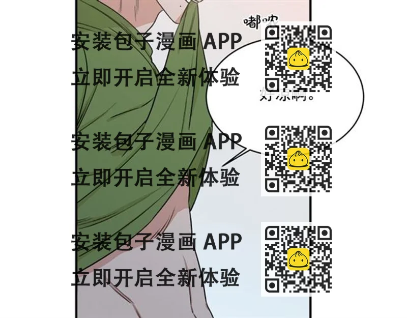 《从结束开始》第二季 第31话 为什么是我 第2页