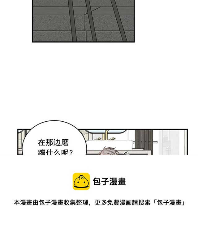 《从结束开始》第二季 第31话 为什么是我 第31页