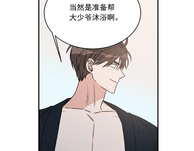 《从结束开始》第二季 第31话 为什么是我 第33页