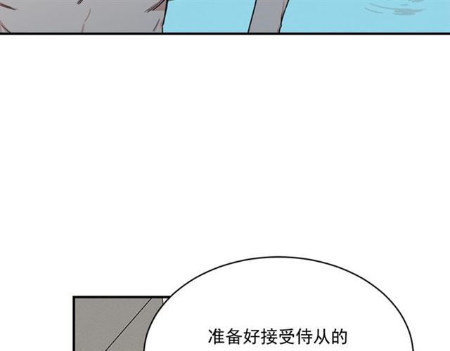《从结束开始》第二季 第31话 为什么是我 第36页