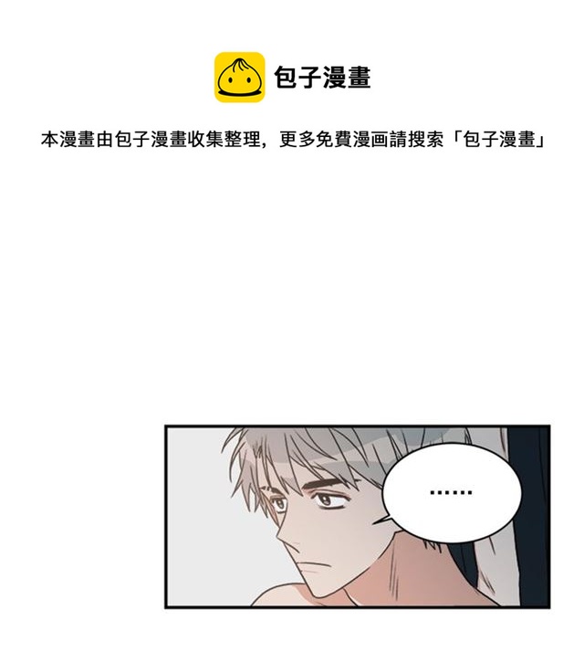 《从结束开始》第二季 第31话 为什么是我 第41页