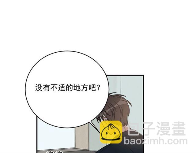 《从结束开始》第二季 第31话 为什么是我 第42页