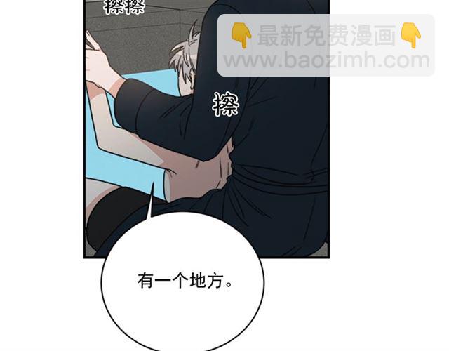 《从结束开始》第二季 第31话 为什么是我 第43页
