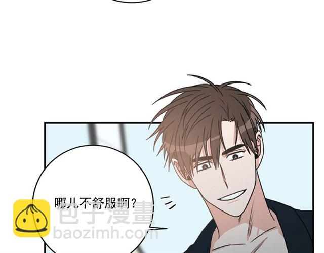 《从结束开始》第二季 第31话 为什么是我 第44页