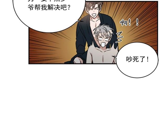 《从结束开始》第二季 第31话 为什么是我 第48页